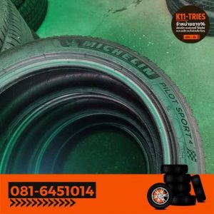 MICHELIN 205/50R17 ปี 20